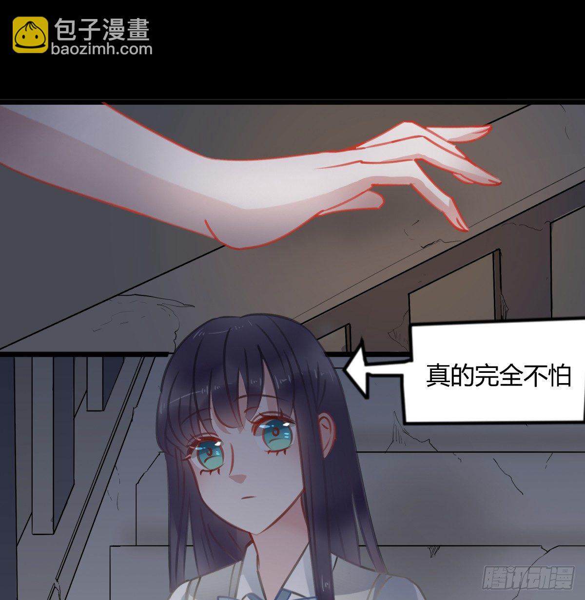 《斐然向风》一个人去鬼屋 第41页