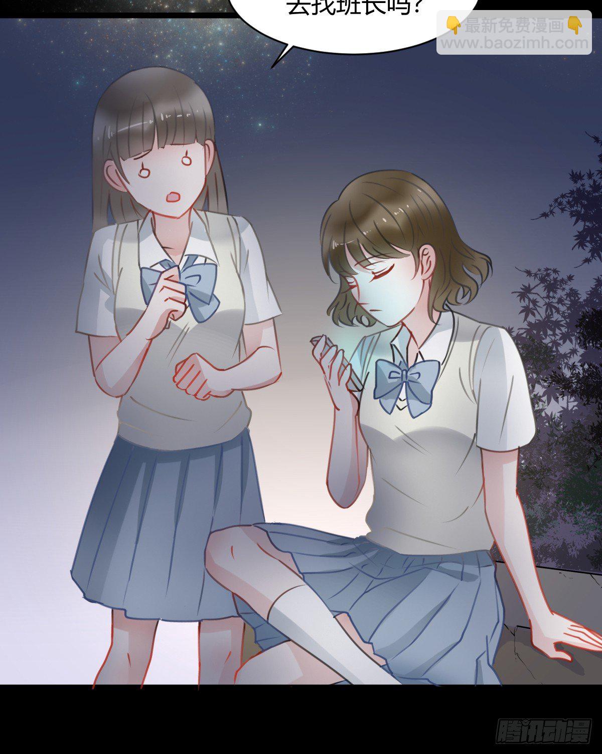 《斐然向风》一个人去鬼屋 第49页