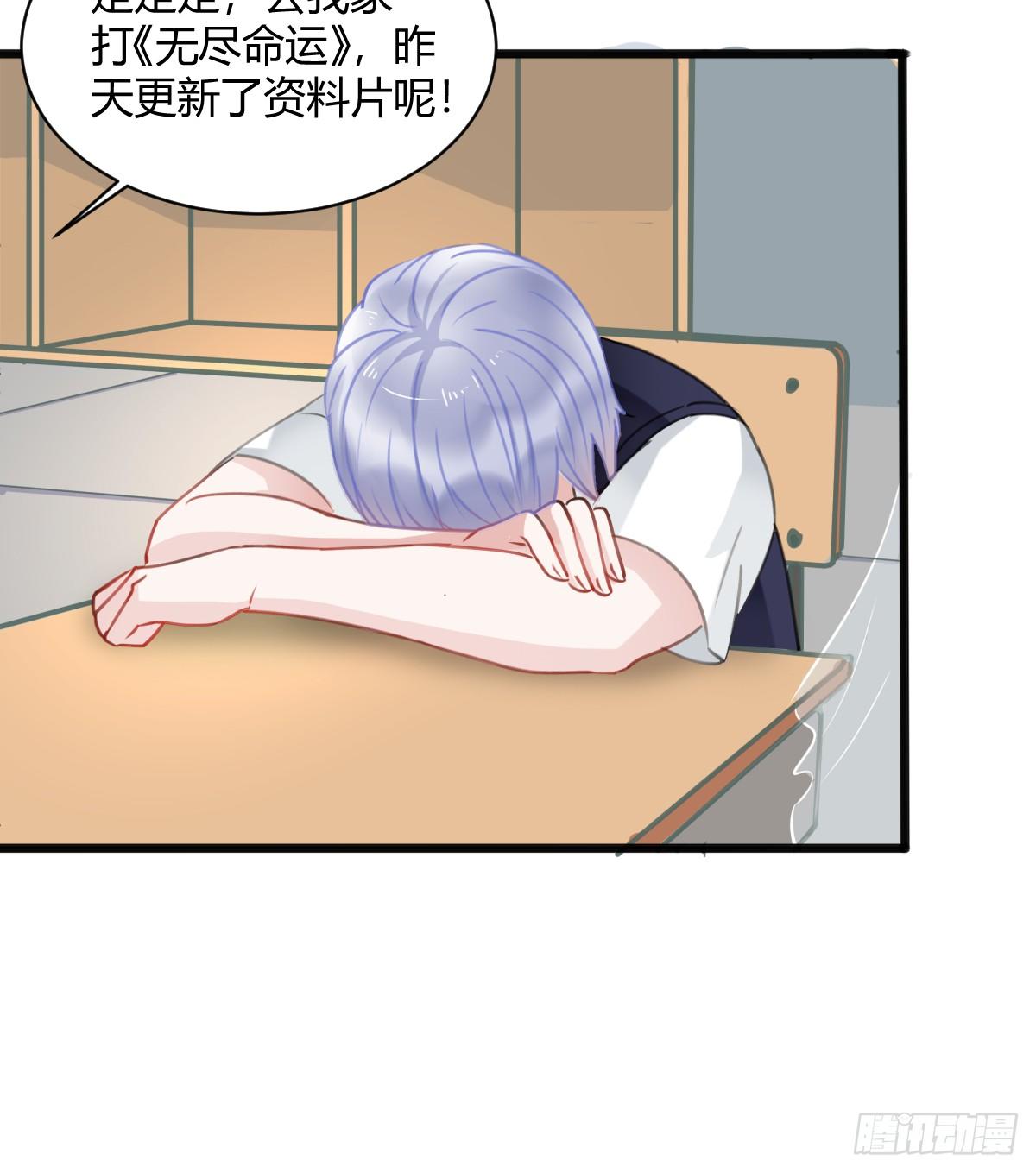 《斐然向风》一个人去鬼屋 第4页
