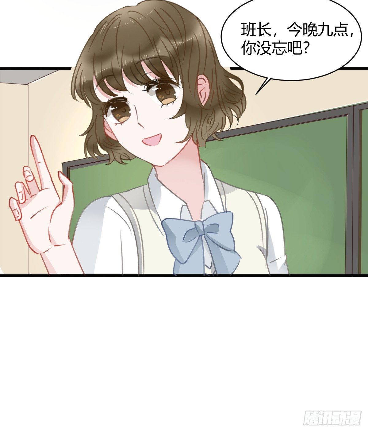《斐然向风》一个人去鬼屋 第6页