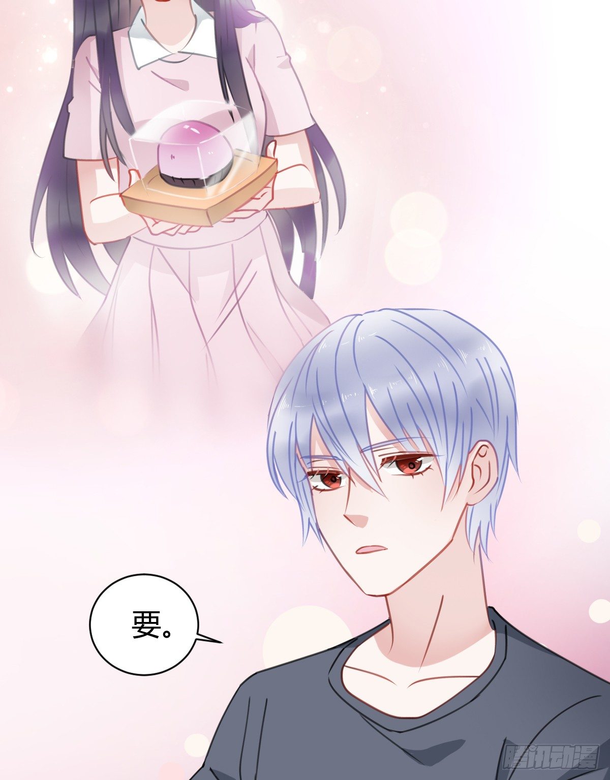 《斐然向风》你根本不懂我的感受 第12页