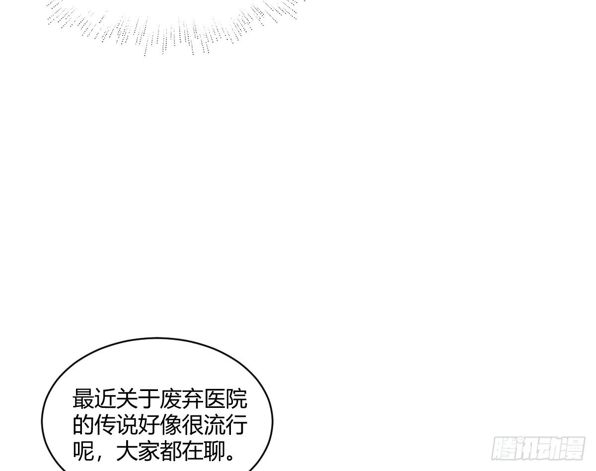 《斐然向风》你根本不懂我的感受 第14页