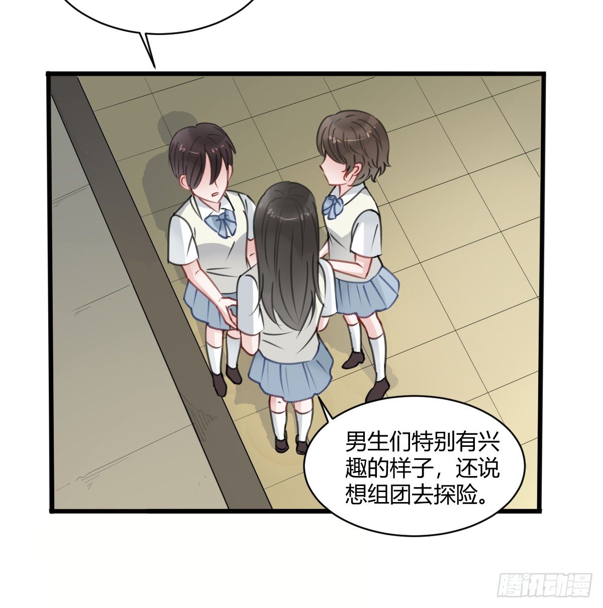 《斐然向风》你根本不懂我的感受 第15页