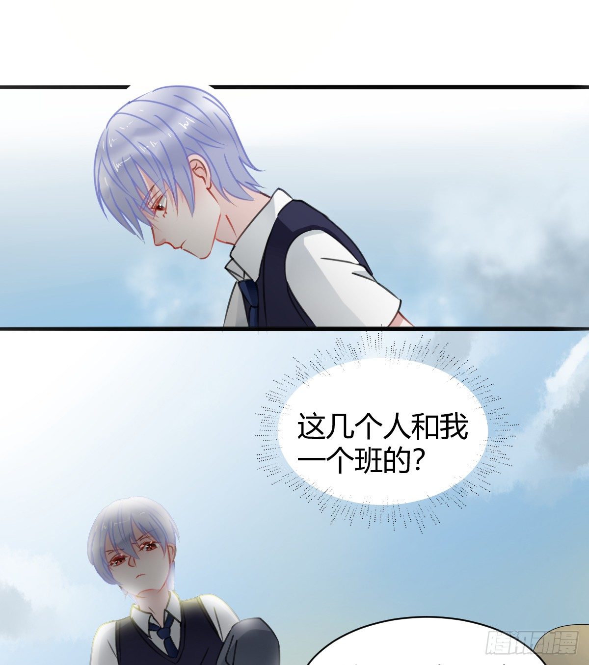 《斐然向风》你根本不懂我的感受 第16页