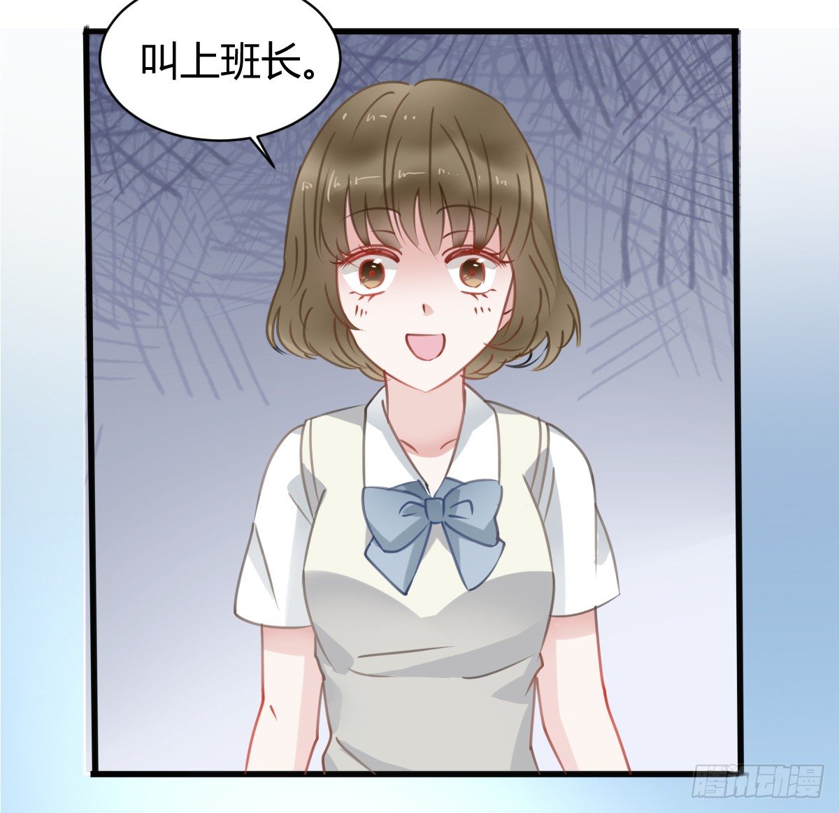 《斐然向风》你根本不懂我的感受 第19页