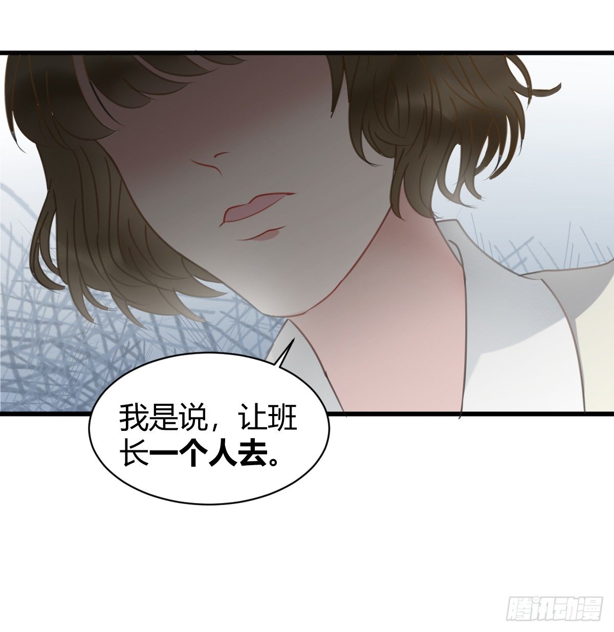 《斐然向风》你根本不懂我的感受 第21页