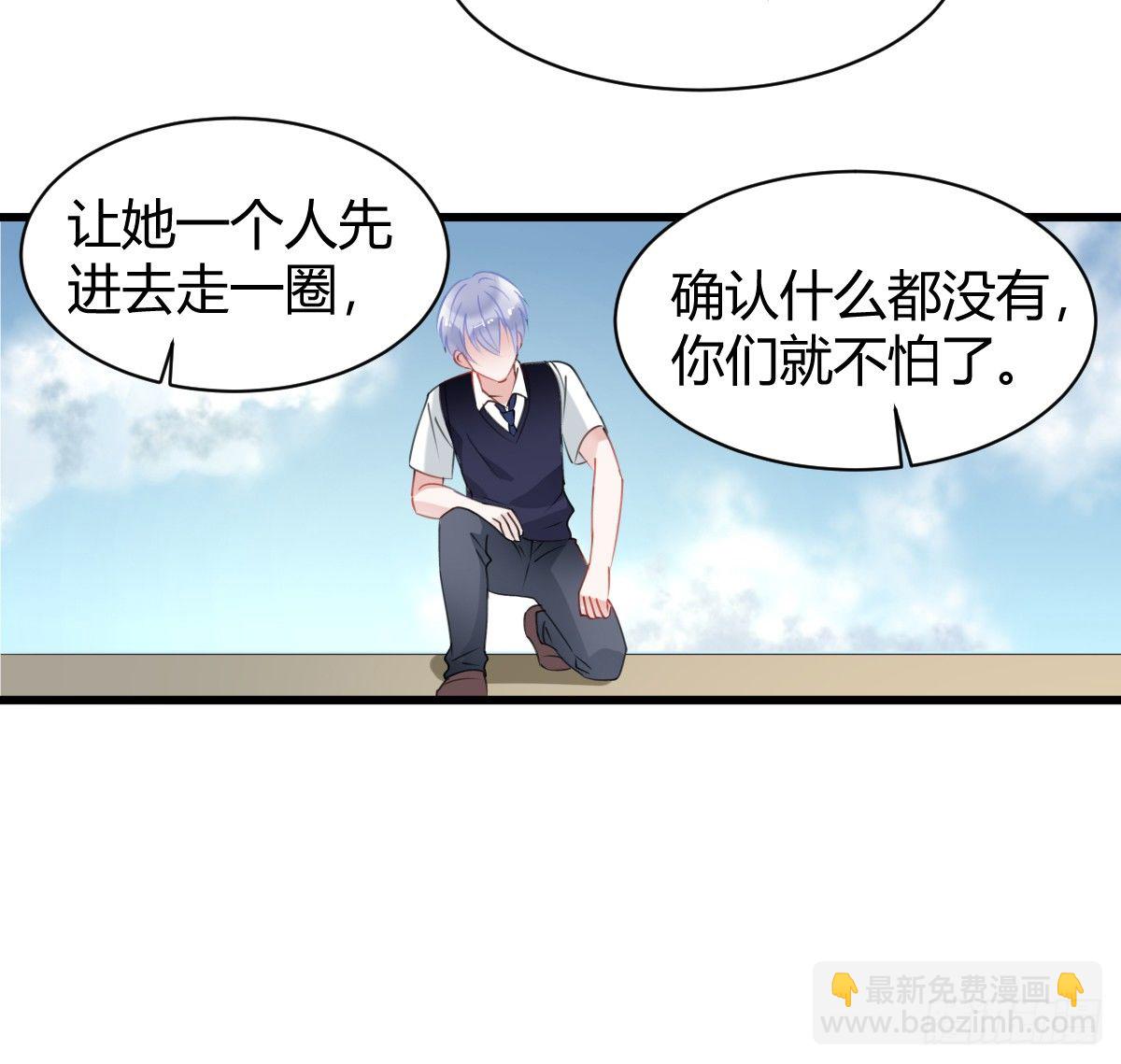 《斐然向风》你根本不懂我的感受 第24页