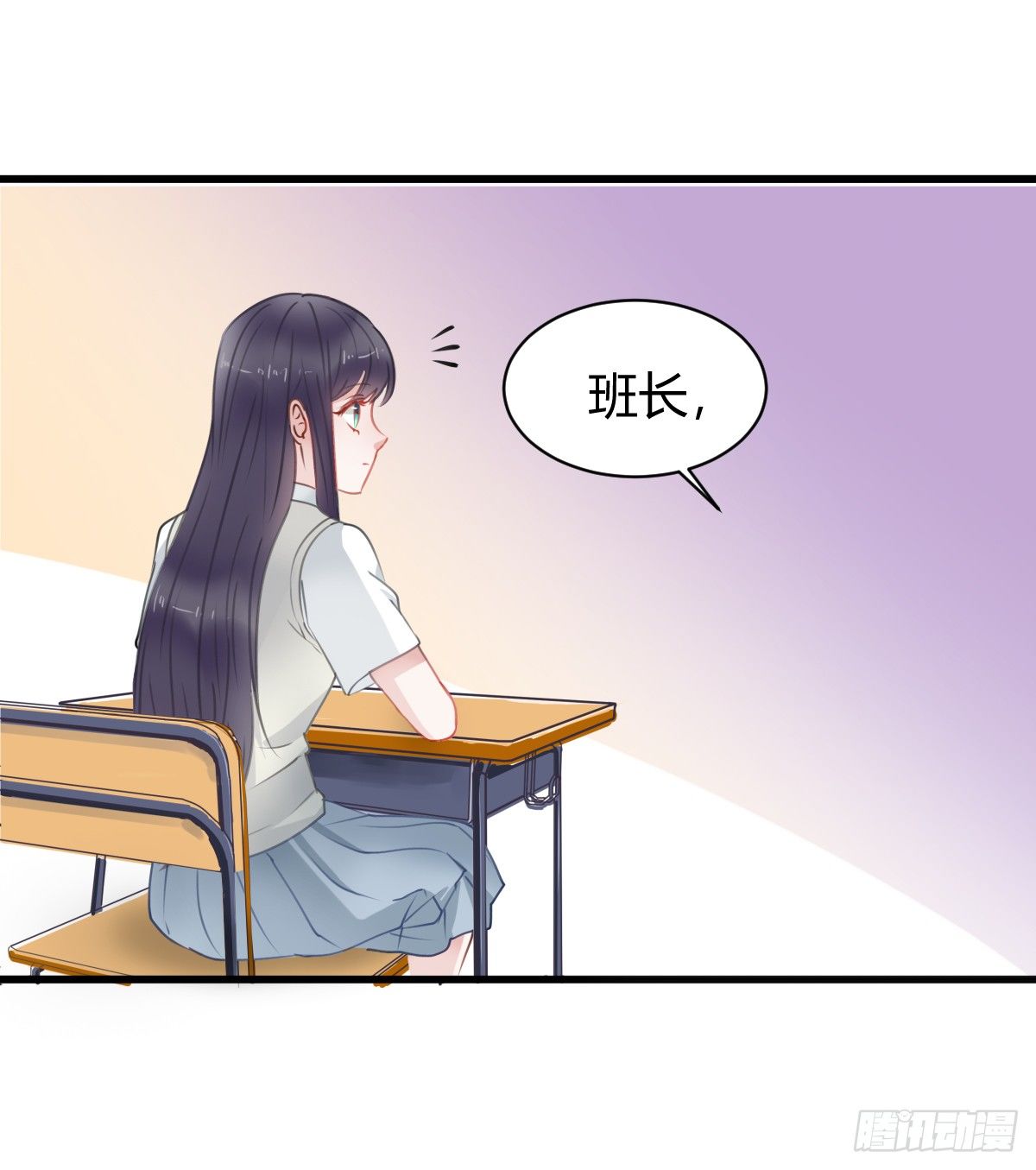 《斐然向风》你根本不懂我的感受 第26页
