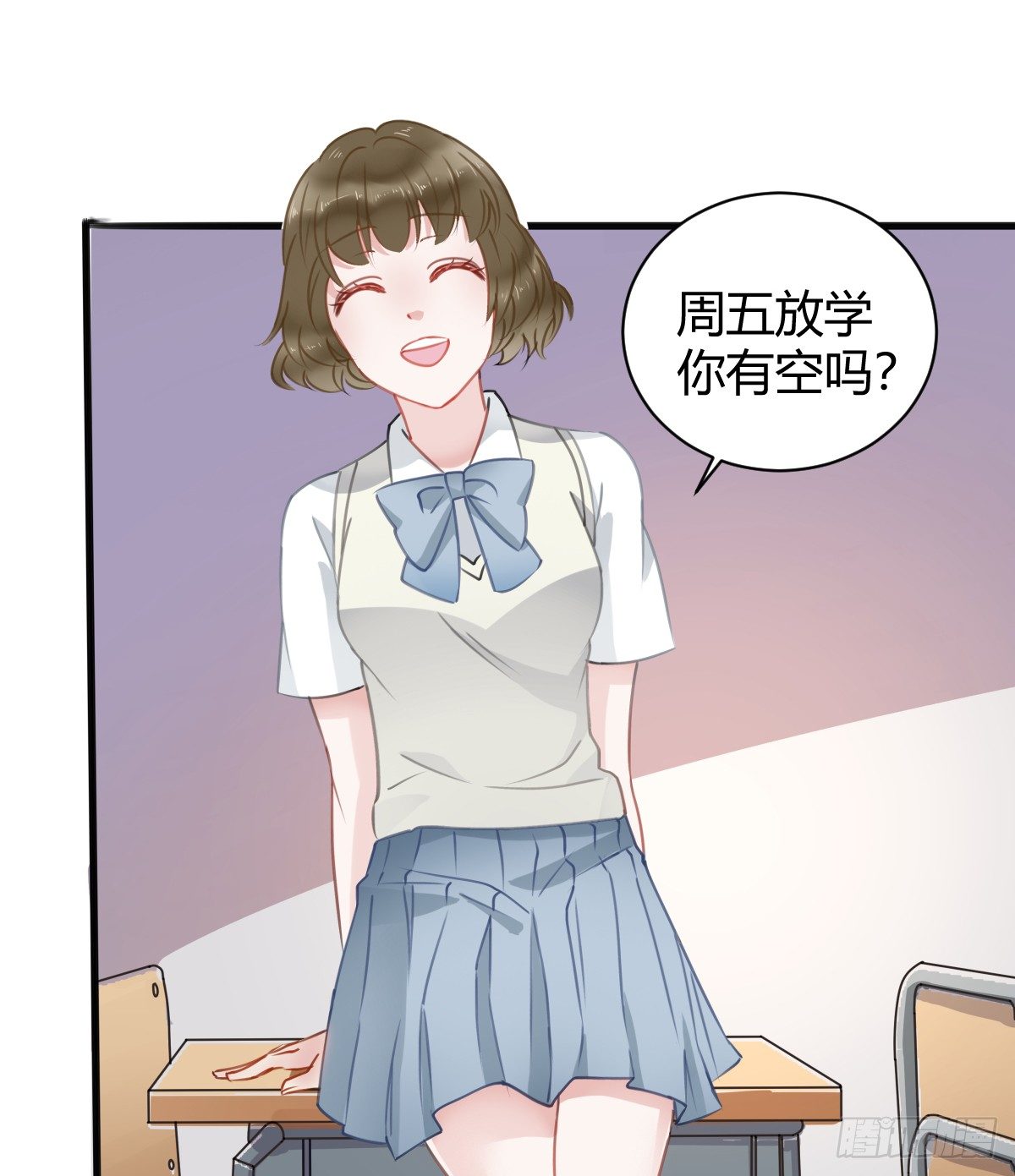 《斐然向风》你根本不懂我的感受 第27页