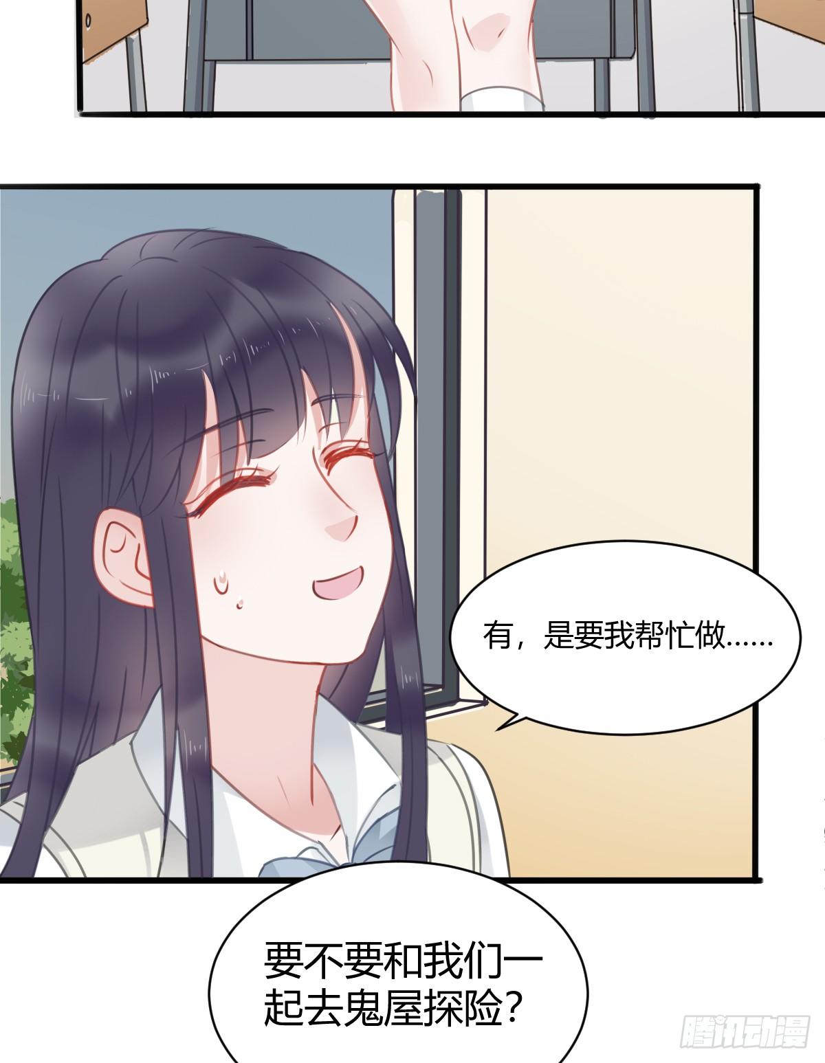 《斐然向风》你根本不懂我的感受 第28页