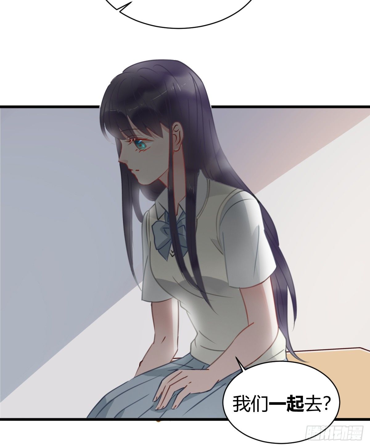 《斐然向风》你根本不懂我的感受 第29页