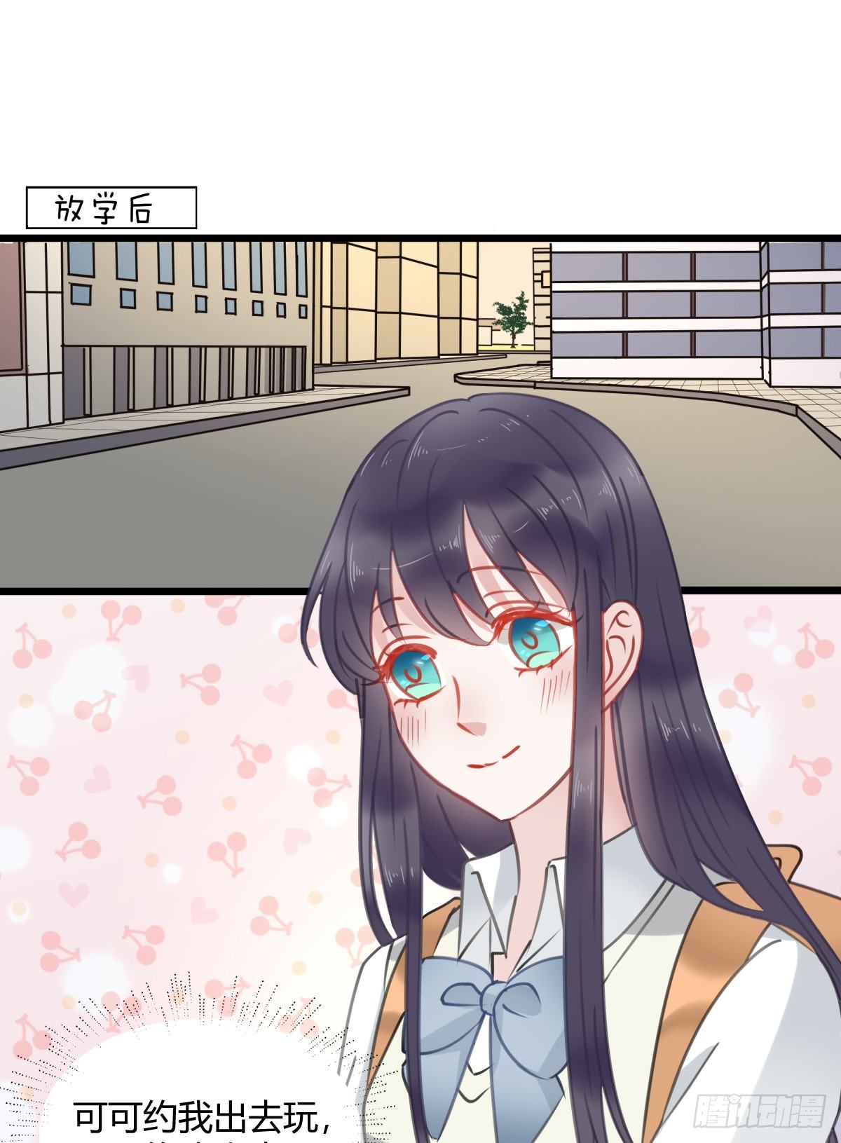 《斐然向风》你根本不懂我的感受 第33页