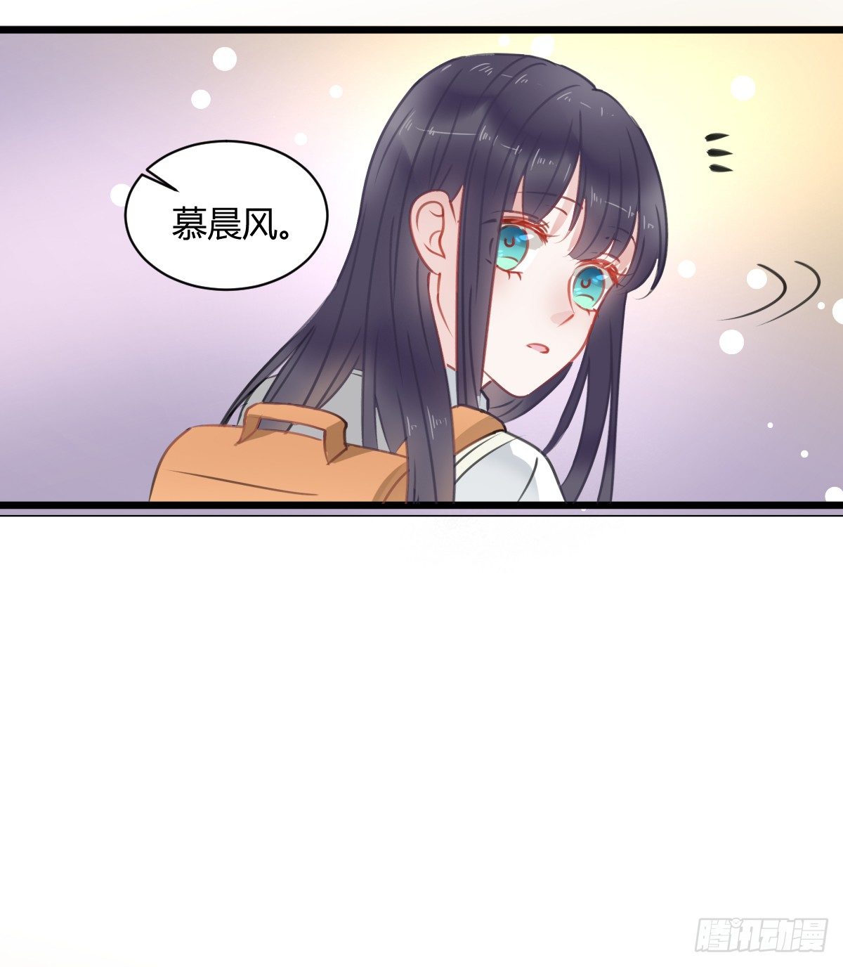 《斐然向风》你根本不懂我的感受 第35页