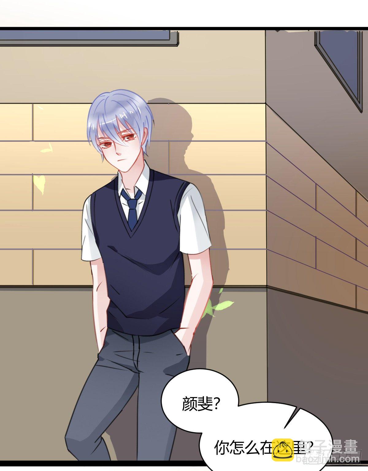 《斐然向风》你根本不懂我的感受 第36页