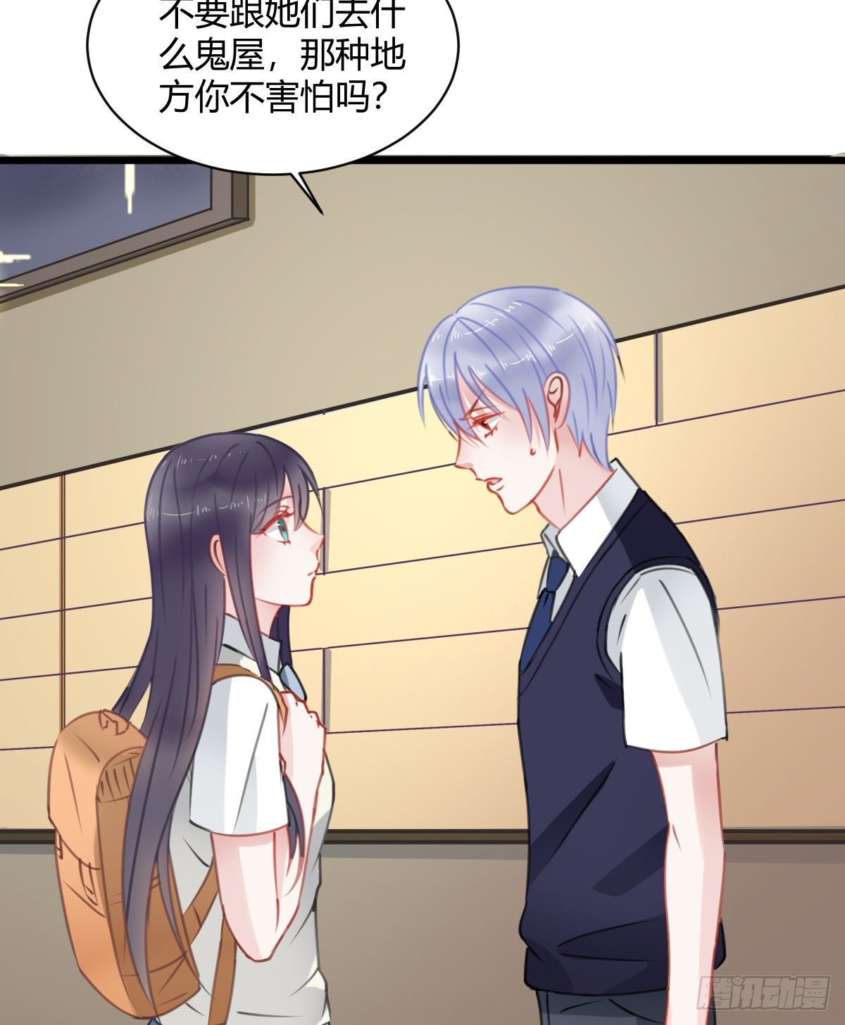 《斐然向风》你根本不懂我的感受 第38页