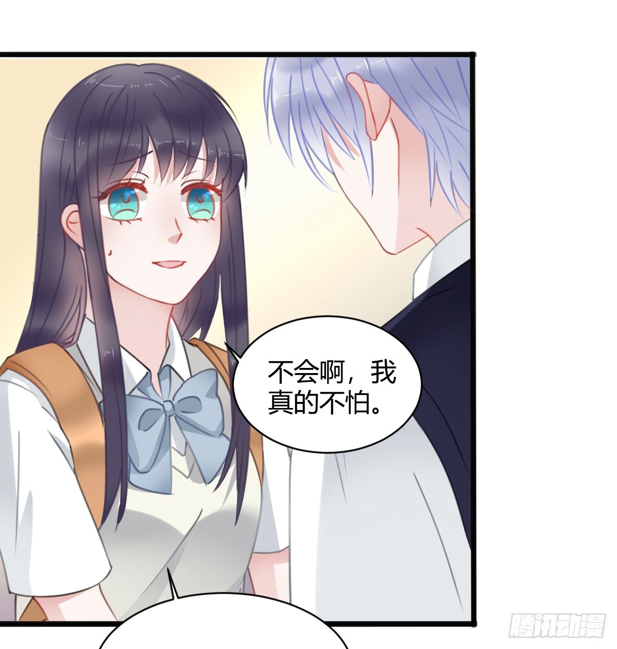 《斐然向风》你根本不懂我的感受 第40页