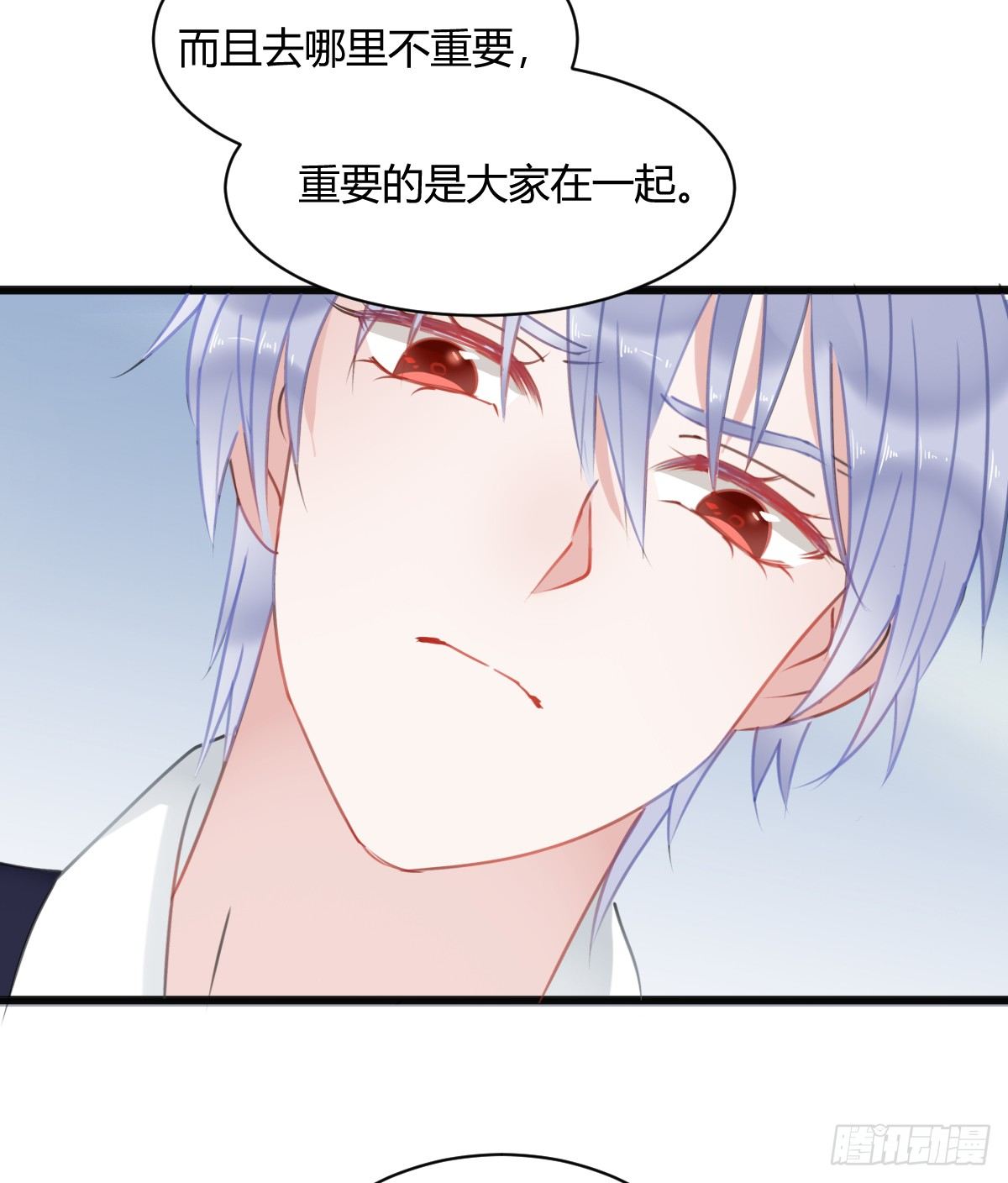 《斐然向风》你根本不懂我的感受 第41页