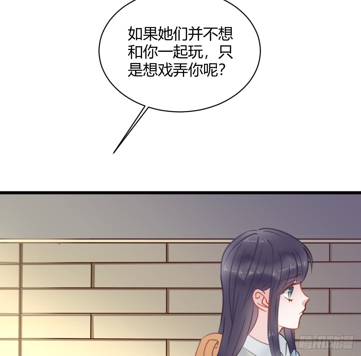 《斐然向风》你根本不懂我的感受 第42页