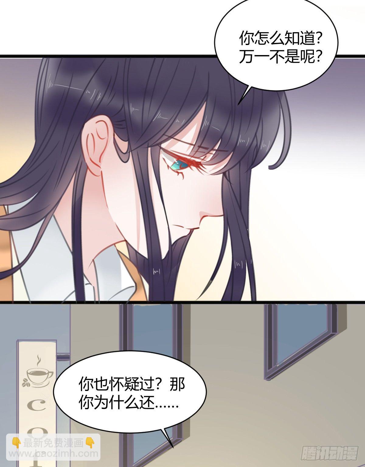 《斐然向风》你根本不懂我的感受 第44页