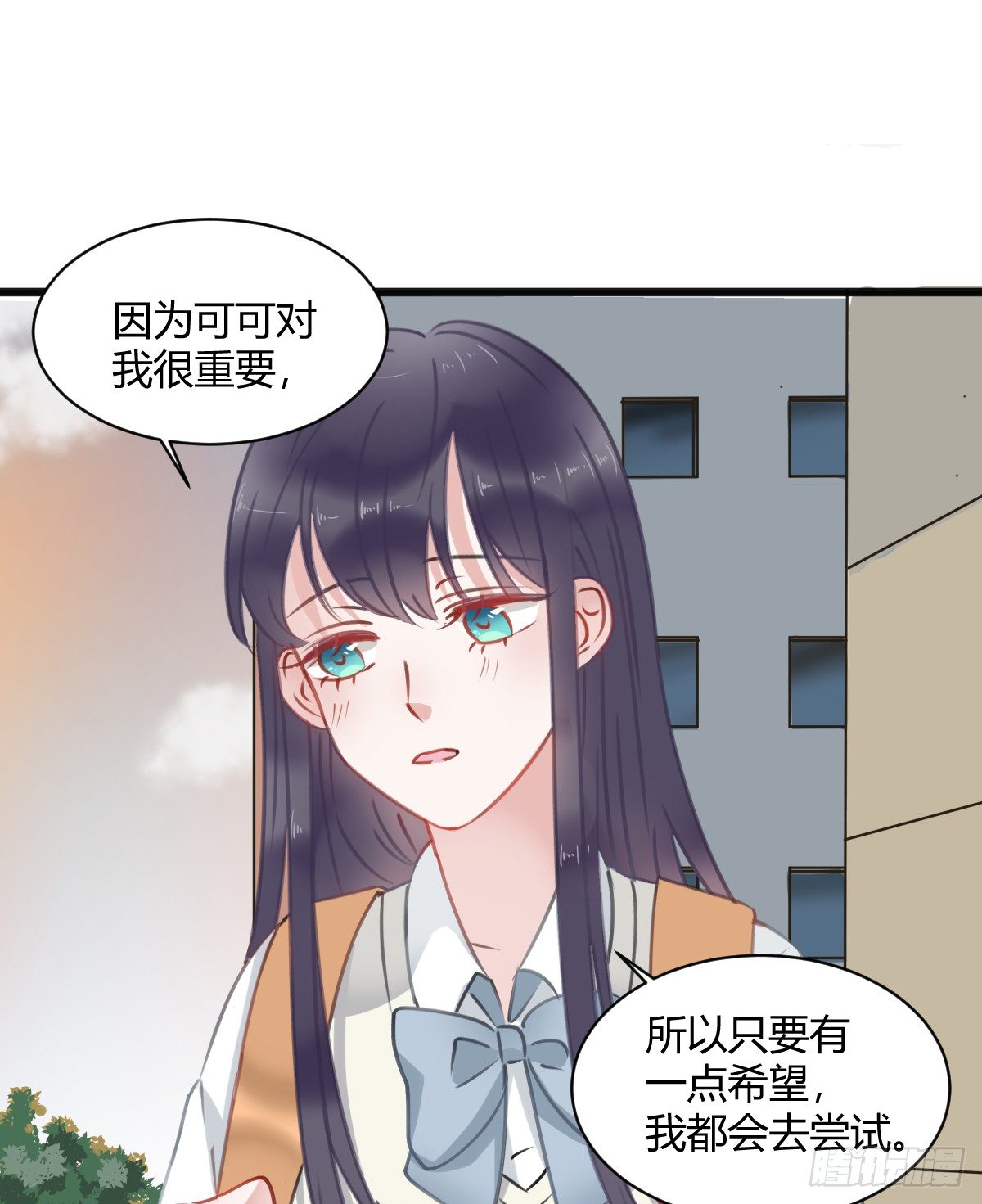《斐然向风》你根本不懂我的感受 第46页