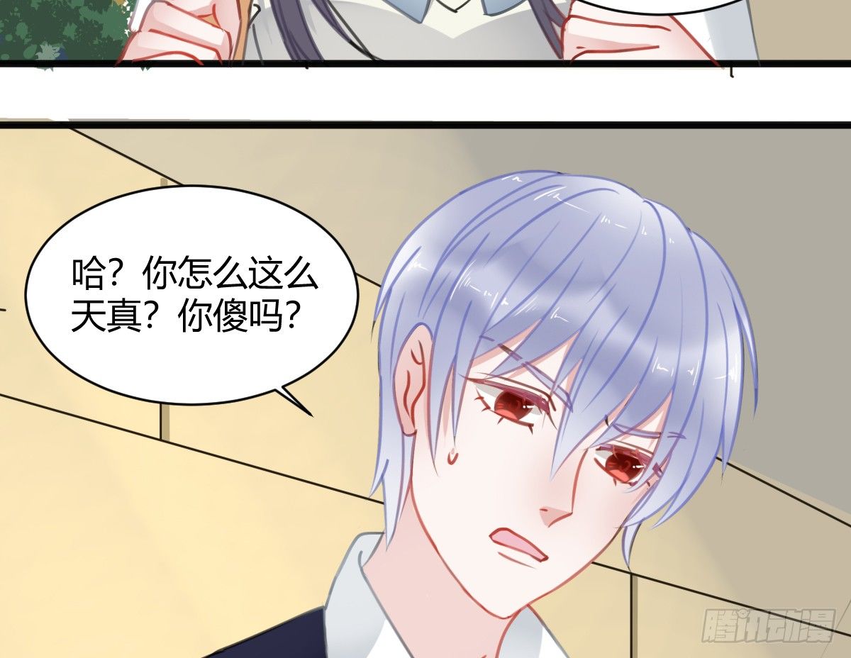 《斐然向风》你根本不懂我的感受 第47页