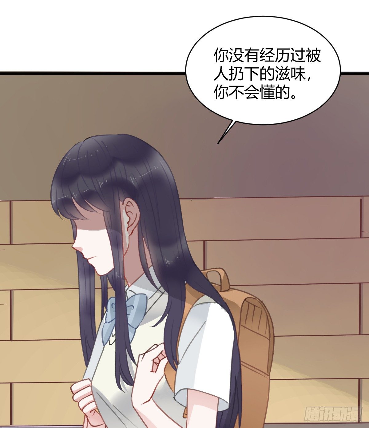 《斐然向风》你根本不懂我的感受 第49页