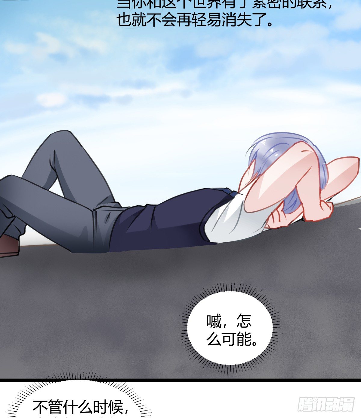 《斐然向风》你根本不懂我的感受 第7页