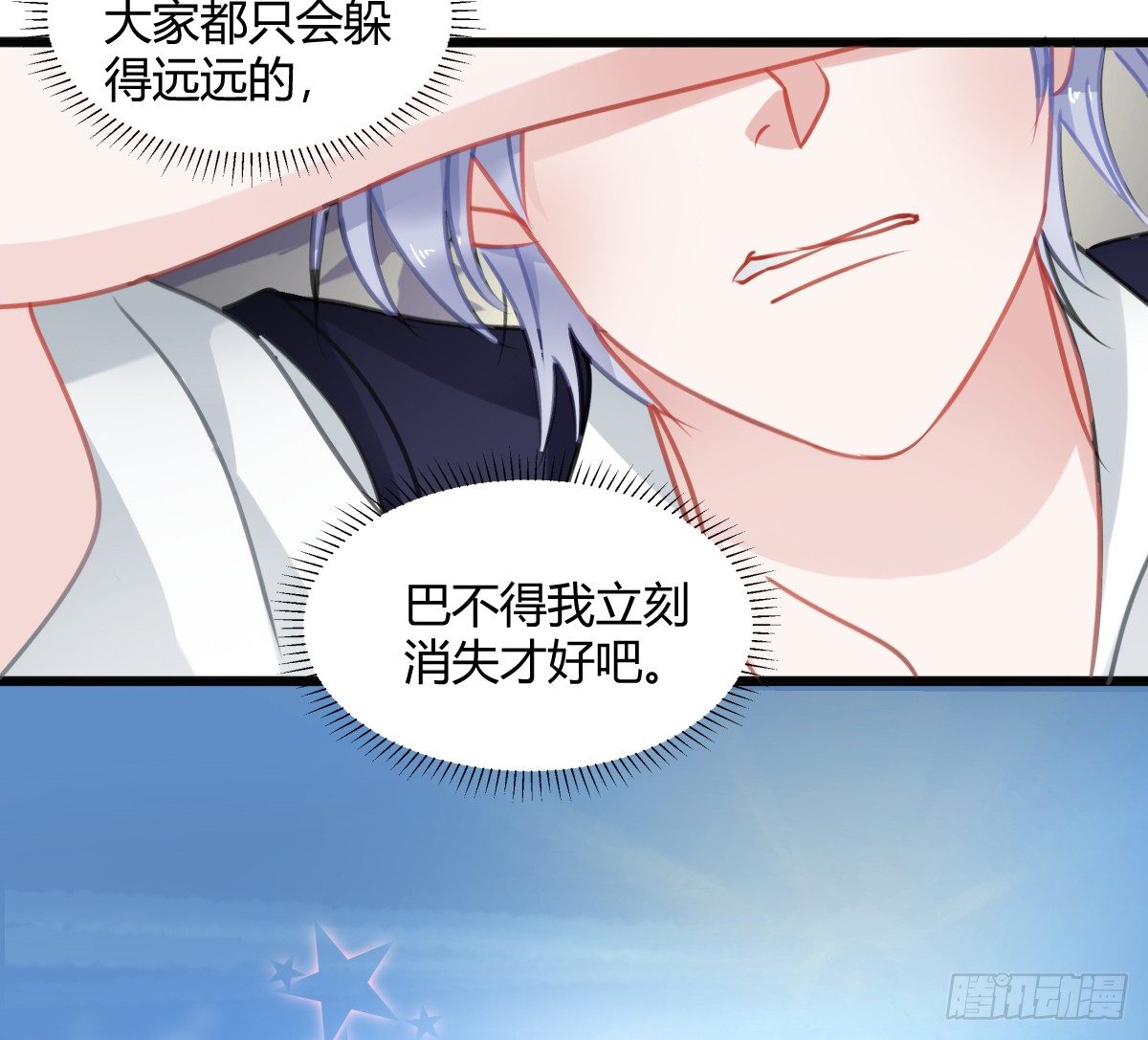 《斐然向风》你根本不懂我的感受 第8页
