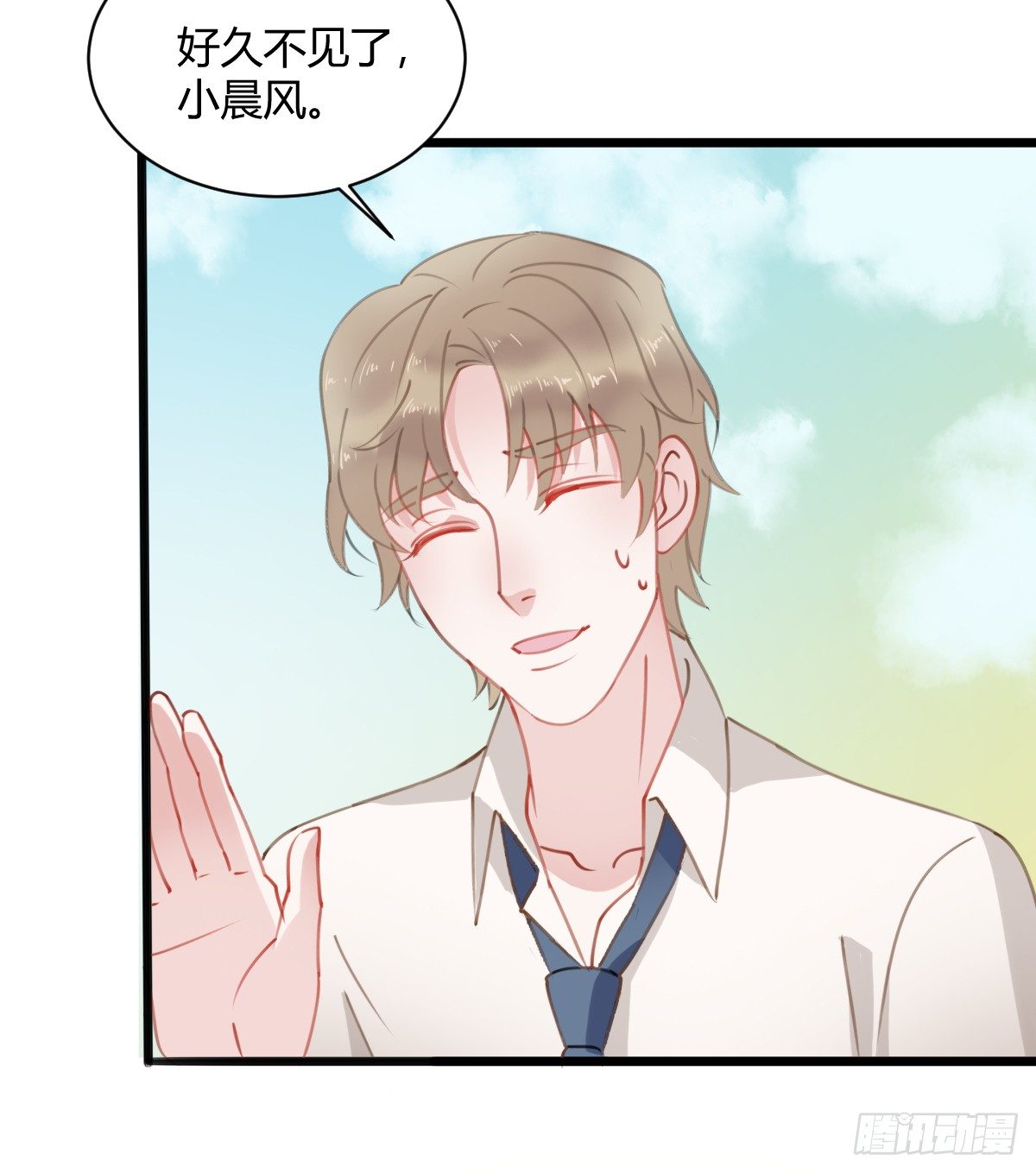 《斐然向风》我其实一点也不坚强 第11页