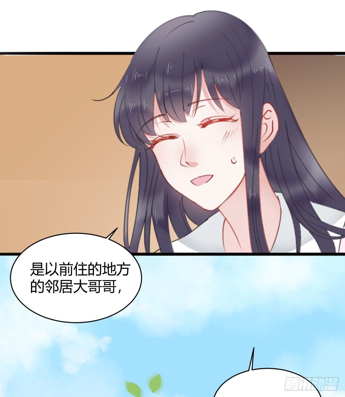 《斐然向风》我其实一点也不坚强 第13页