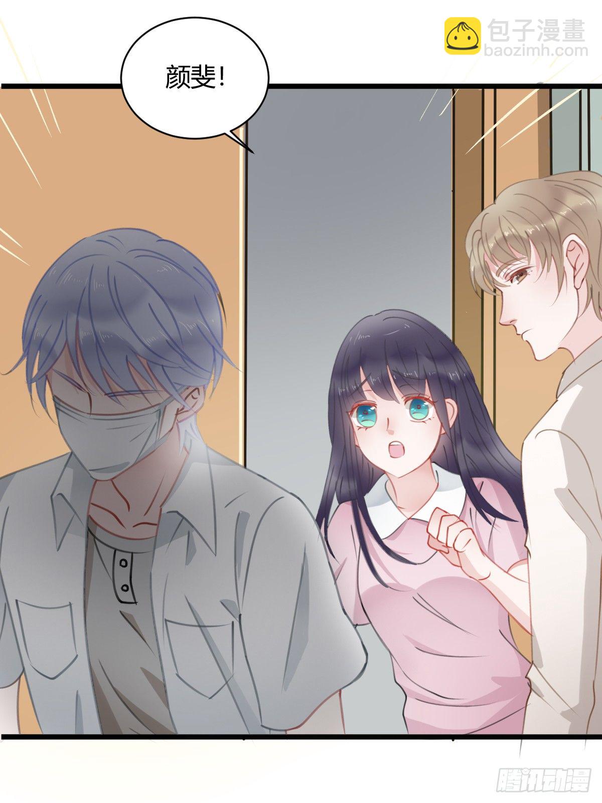 《斐然向风》我其实一点也不坚强 第17页