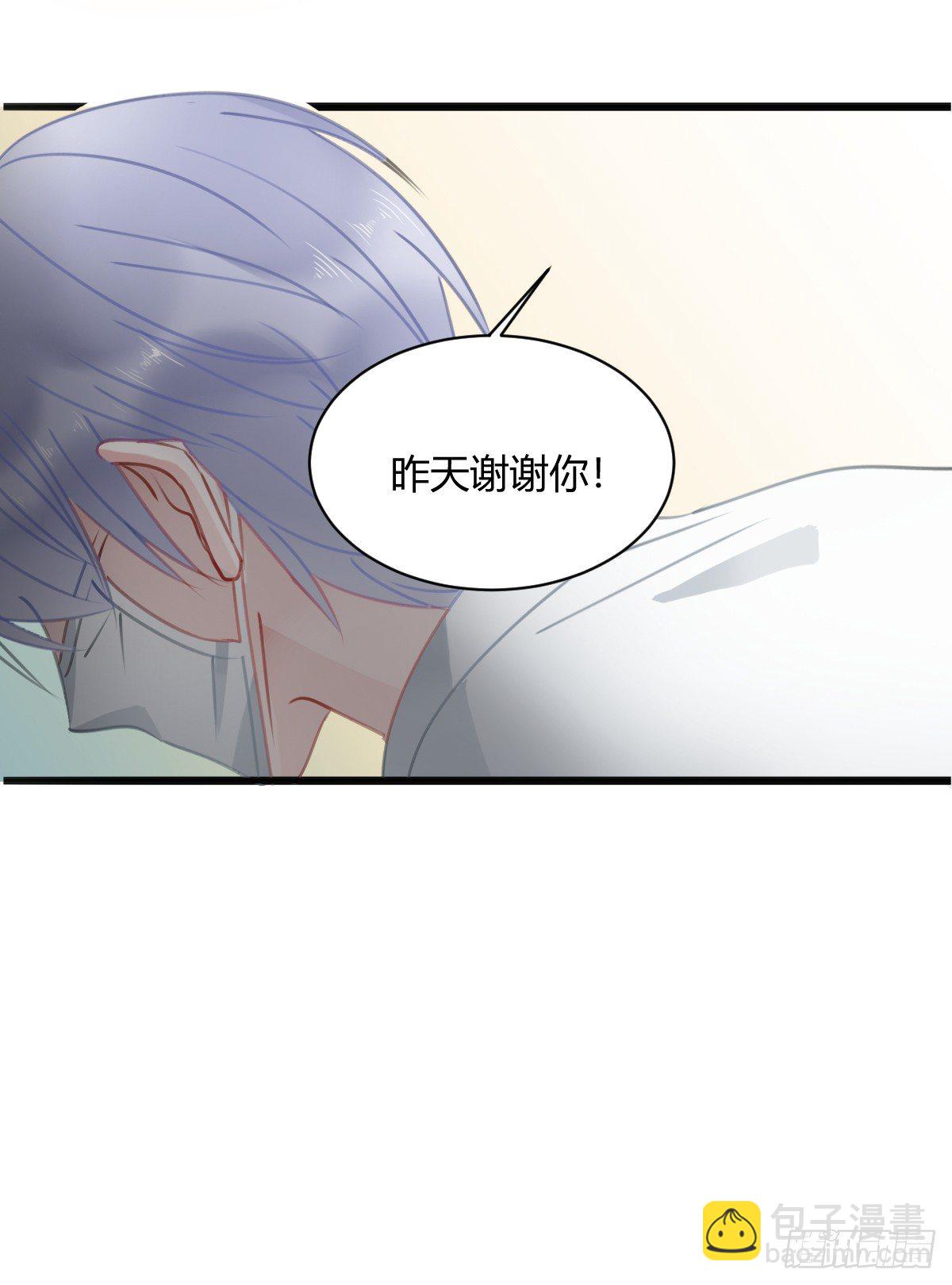 《斐然向风》我其实一点也不坚强 第18页