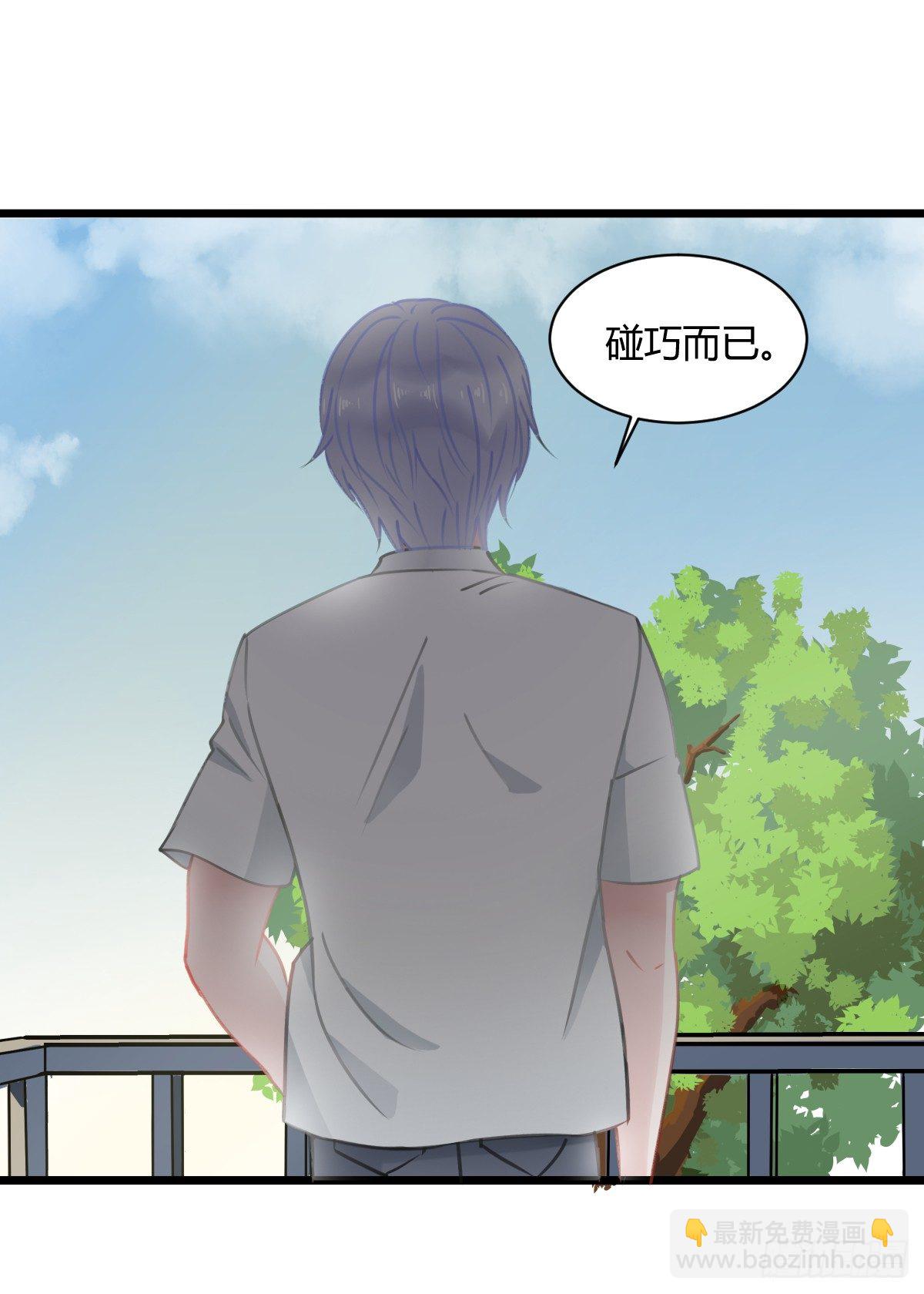 《斐然向风》我其实一点也不坚强 第19页