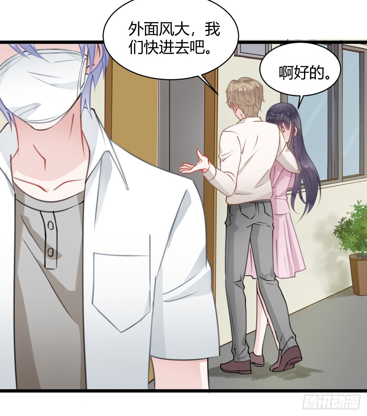 《斐然向风》我其实一点也不坚强 第22页