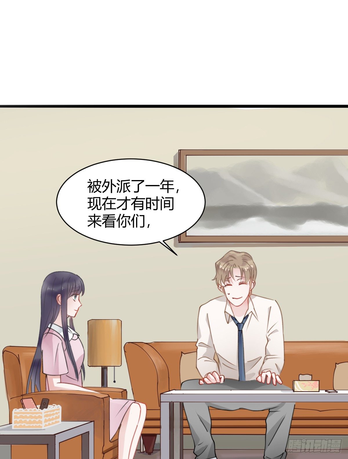《斐然向风》我其实一点也不坚强 第24页