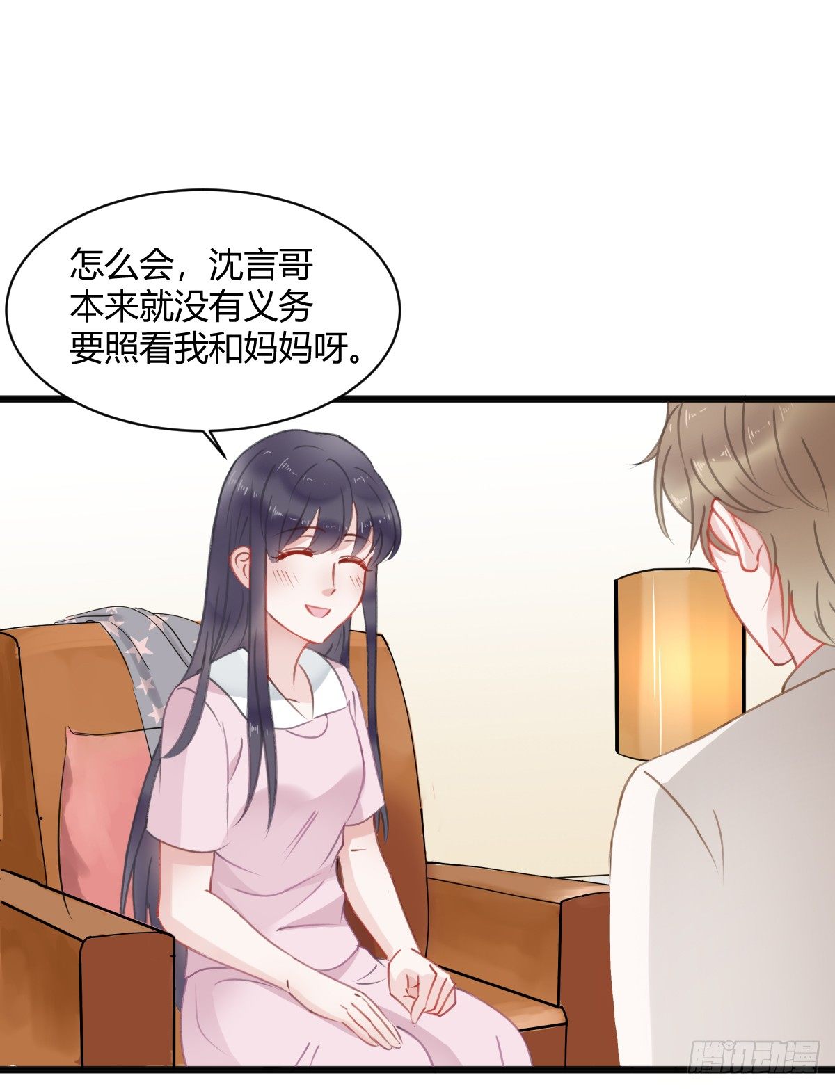 《斐然向风》我其实一点也不坚强 第27页