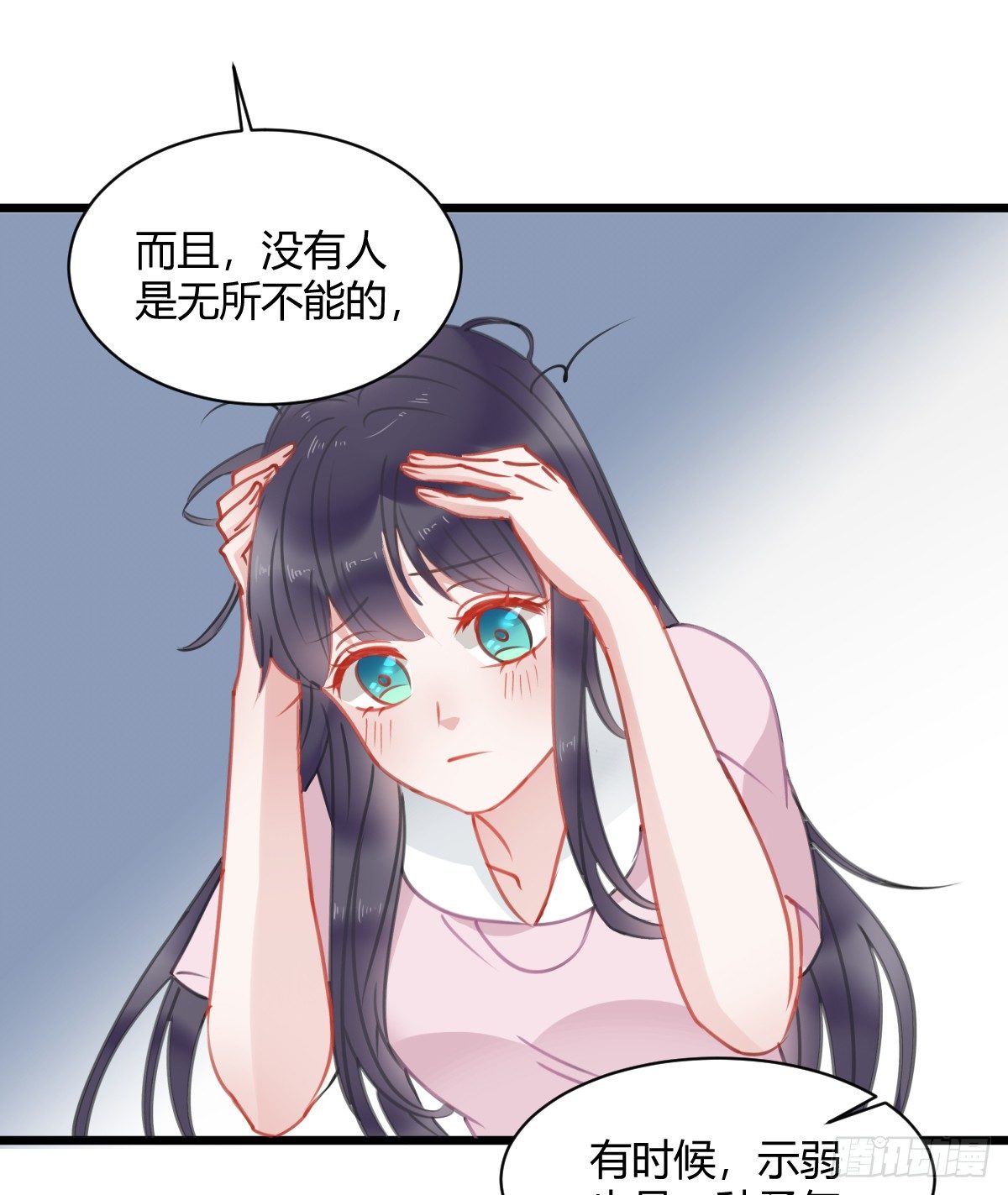 《斐然向风》我其实一点也不坚强 第35页