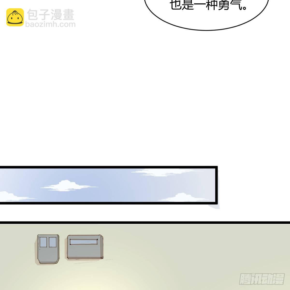 《斐然向风》我其实一点也不坚强 第36页