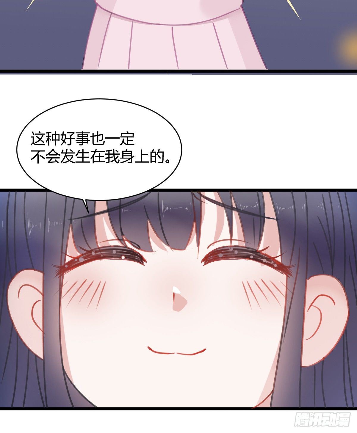 《斐然向风》我其实一点也不坚强 第41页
