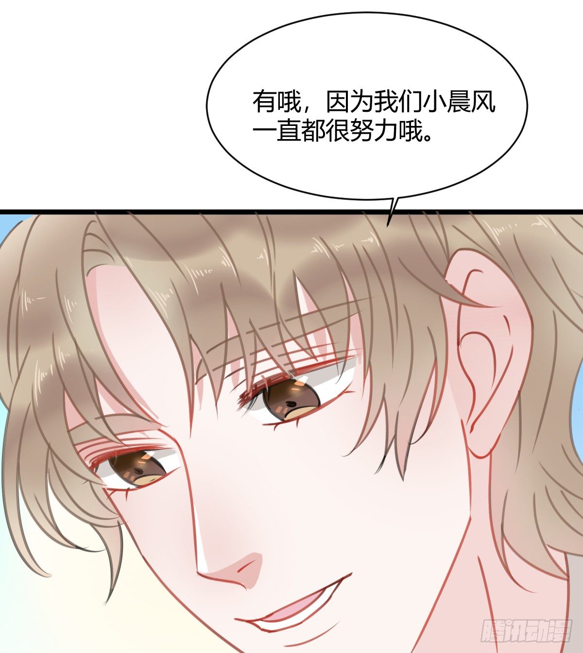 《斐然向风》我其实一点也不坚强 第42页