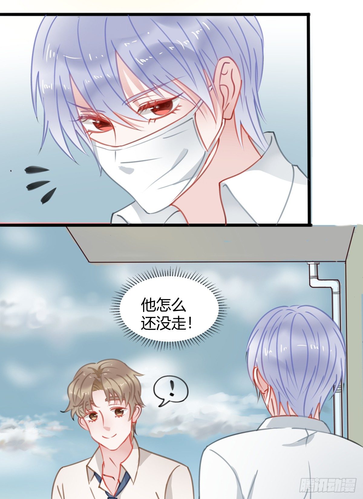 《斐然向风》我其实一点也不坚强 第44页