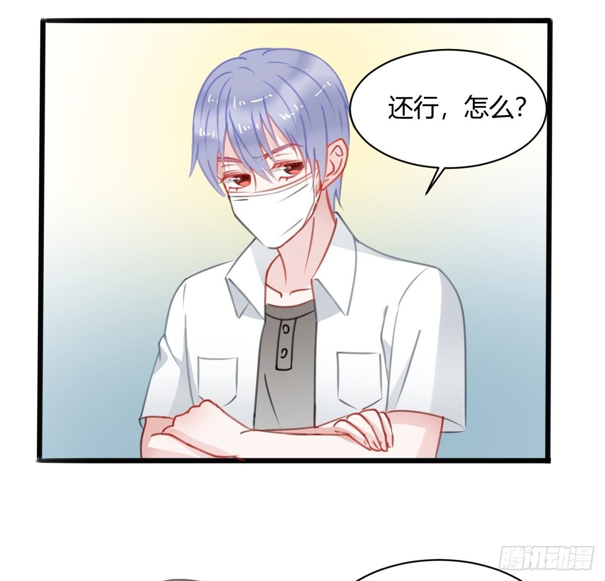 《斐然向风》我其实一点也不坚强 第47页