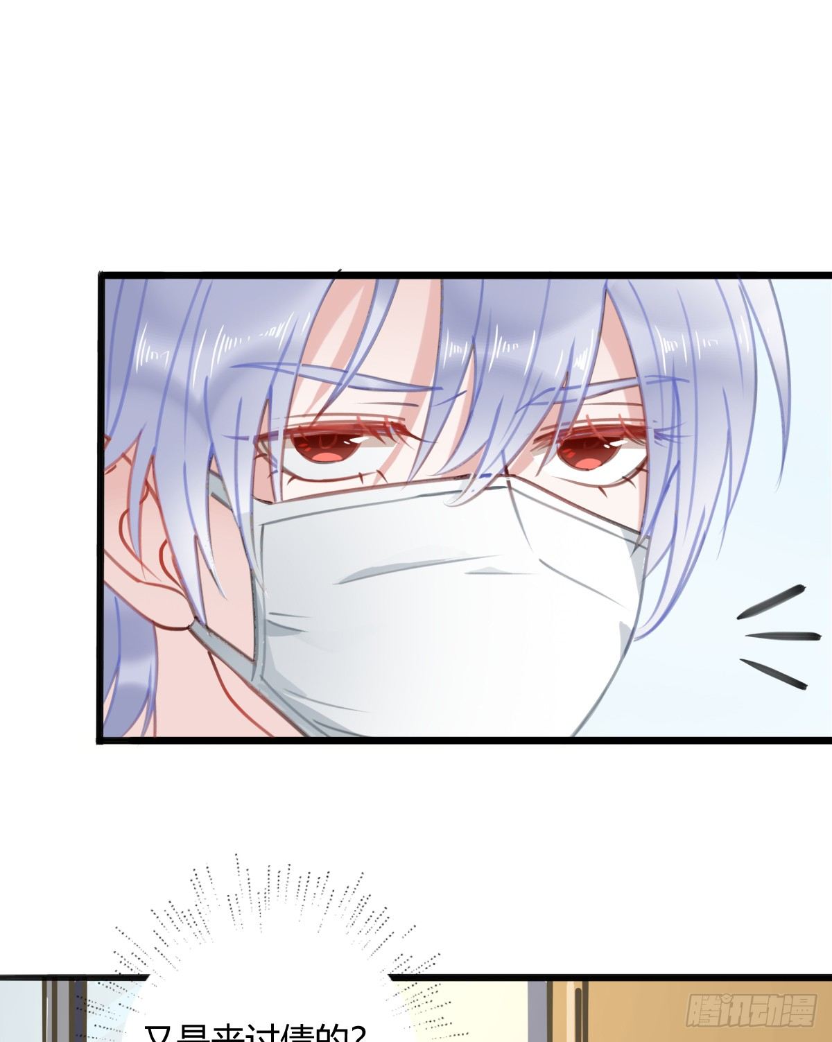 《斐然向风》我其实一点也不坚强 第4页