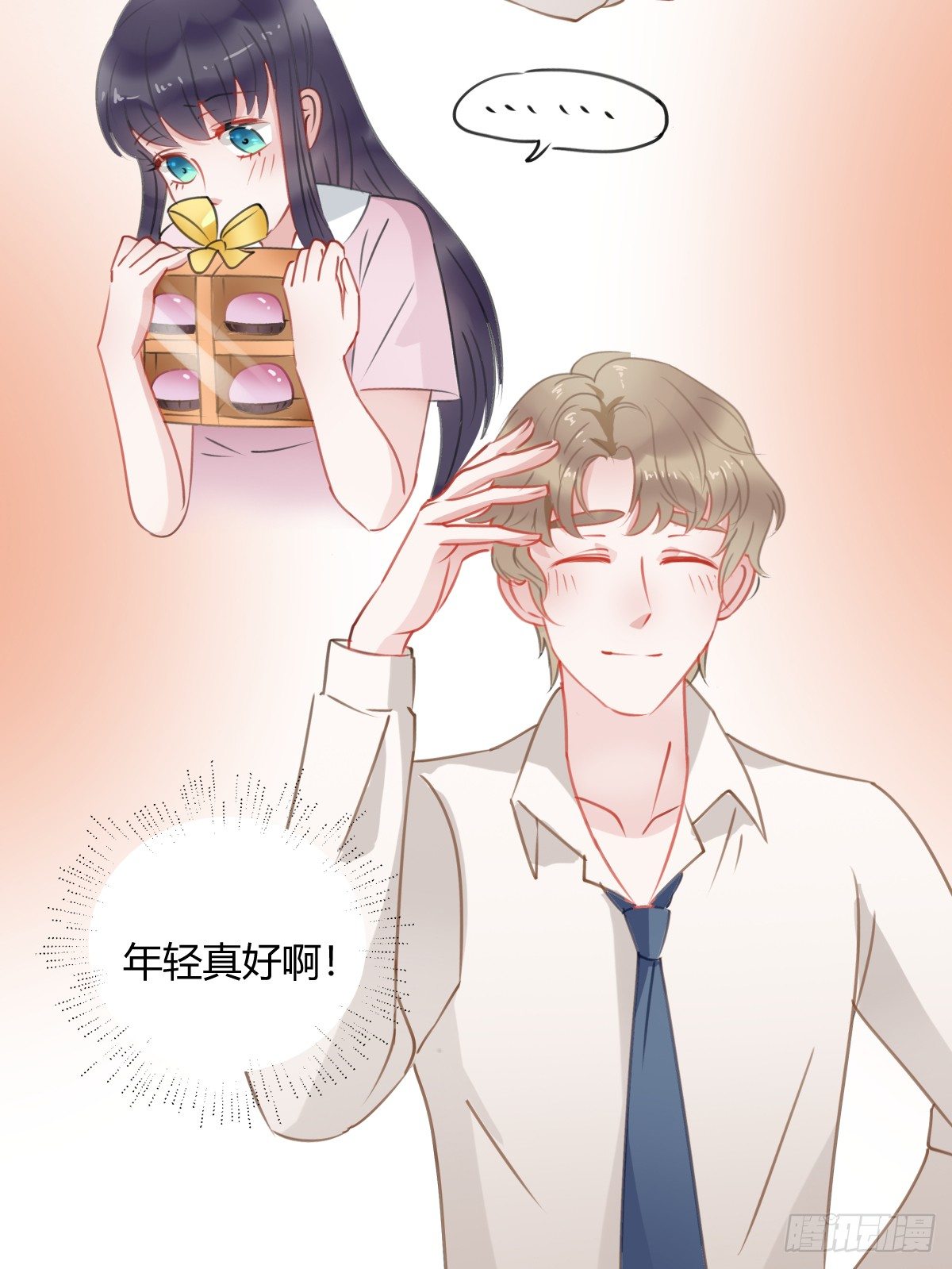 《斐然向风》我其实一点也不坚强 第50页