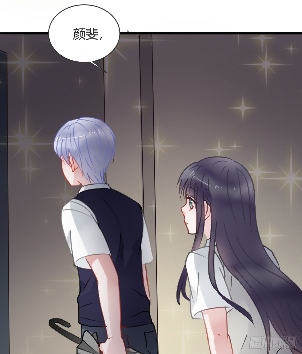 《斐然向风》颜斐有危险 第14页