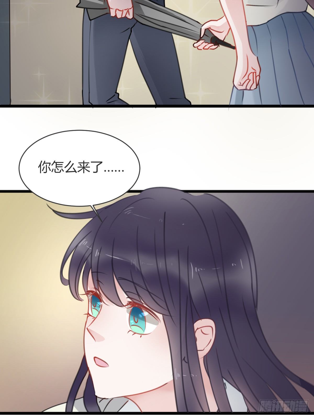 《斐然向风》颜斐有危险 第15页