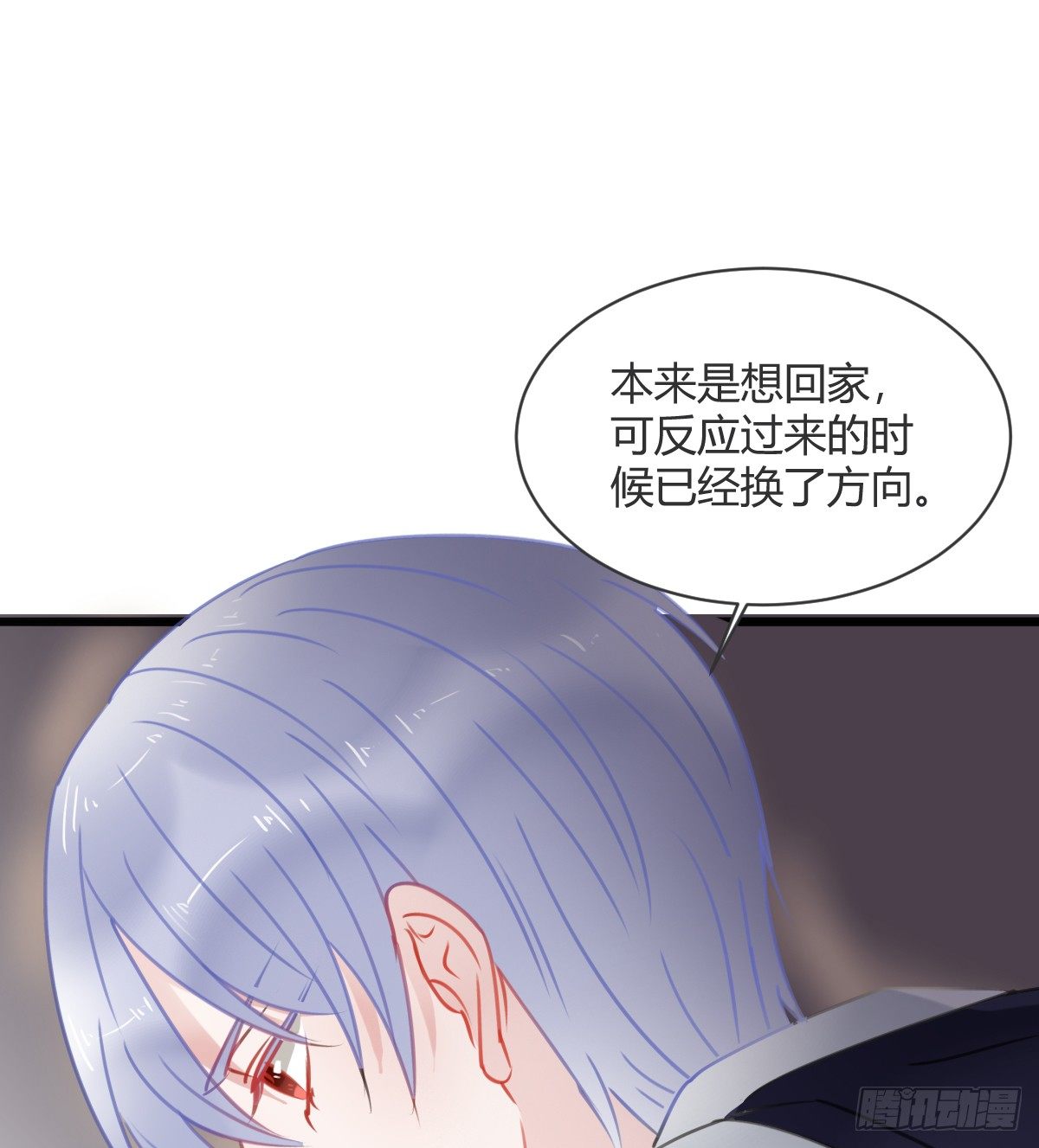 《斐然向风》颜斐有危险 第16页