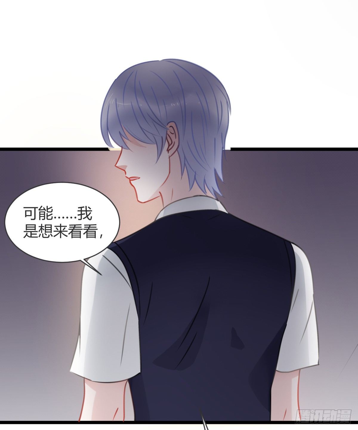 《斐然向风》颜斐有危险 第19页