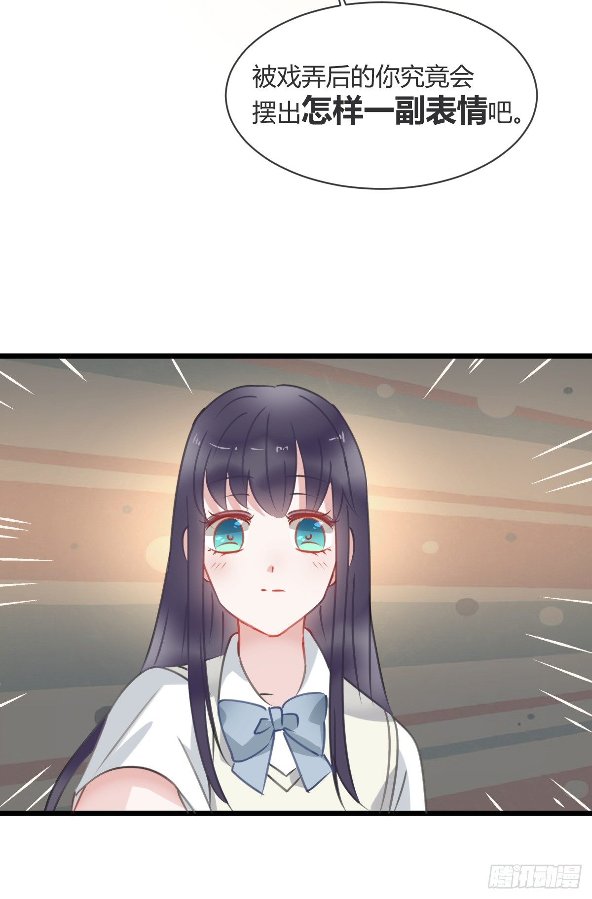 《斐然向风》颜斐有危险 第20页