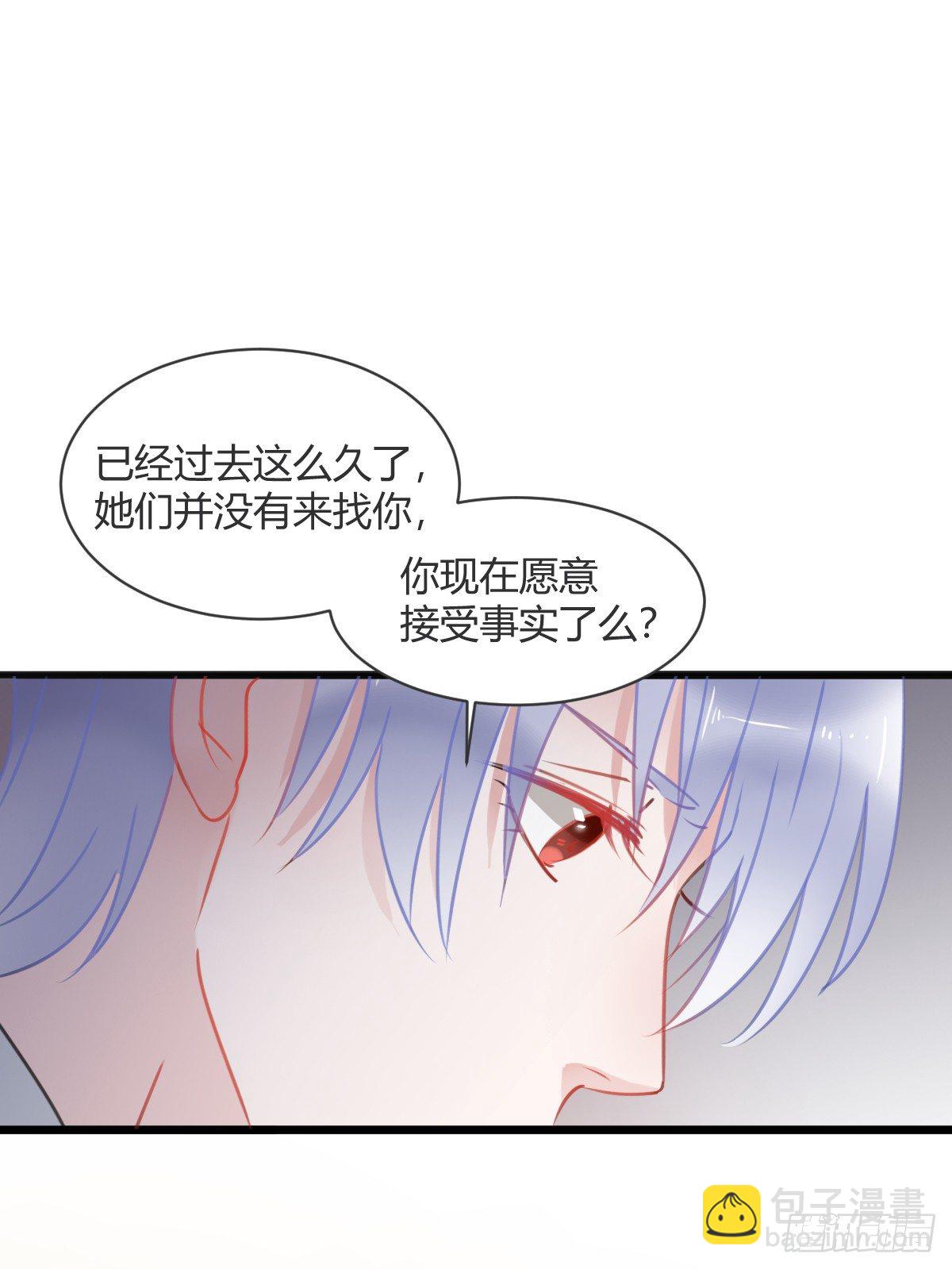 《斐然向风》颜斐有危险 第21页
